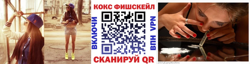 Купить где  Рыбное  Cocaine FishScale 