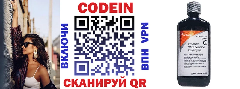 Codein напиток Lean (лин)  Купить закладки  Рыбное 