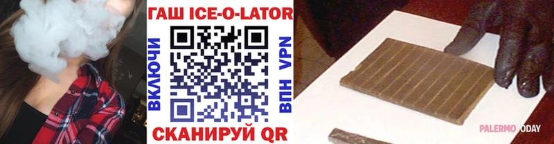 Купить закладки  Рыбное  Гашиш ice o lator 