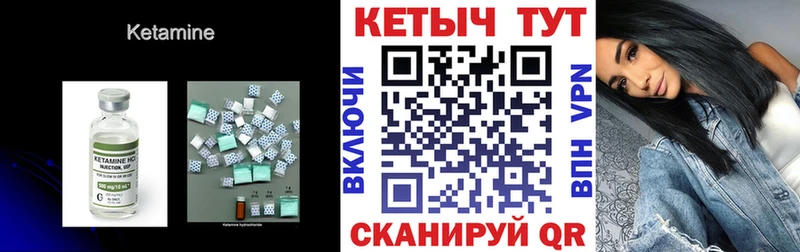 Купить где Рыбное КЕТАМИН VHQ