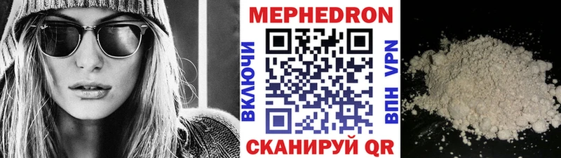 Мефедрон мяу мяу  Купить  Рыбное 