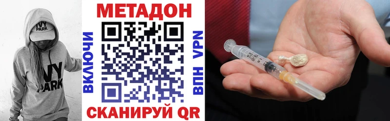 Метадон кристалл  Купить закладки  Рыбное 